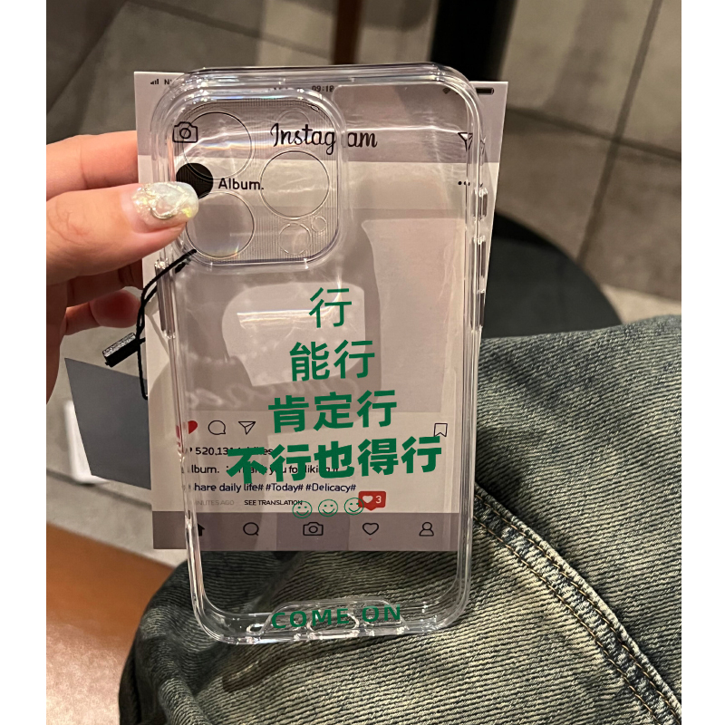 不行也得行适用苹果15/14promax手机壳新款华为Pura70透明mate60个性文字iPhone13软壳OPPO小米vivox100男款