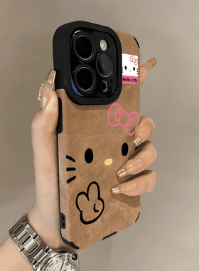 皮纹比耶HelloKitty猫适用苹果16promax手机壳iphone14女款15pro新款13皮质秋冬卡通12全包软壳pro防摔少女心