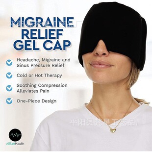 跨境热销Migraine Relief Hat凝胶冰敷头套降温偏头疼冷热敷头套