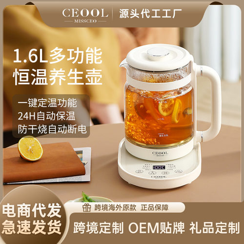CEOOL总裁小姐养生壶家