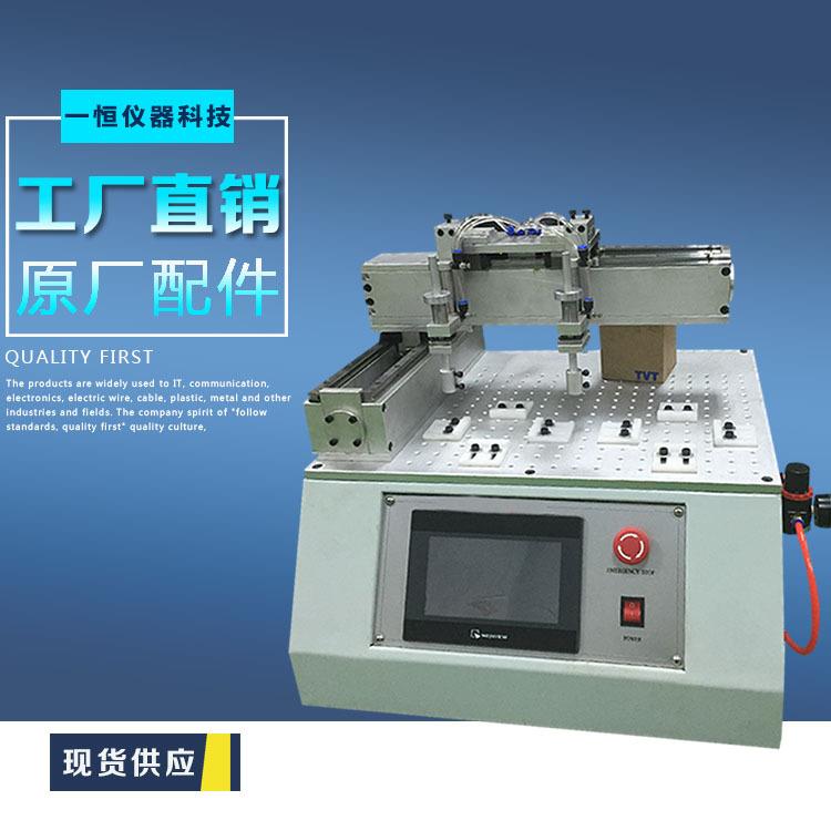 点击划线耐久性试验机平板电脑点击划线试验机符合GB2177