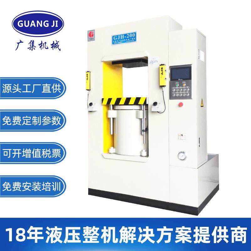 现货供应框架式液压机200吨油压机快速伺服单柱整形油压设备