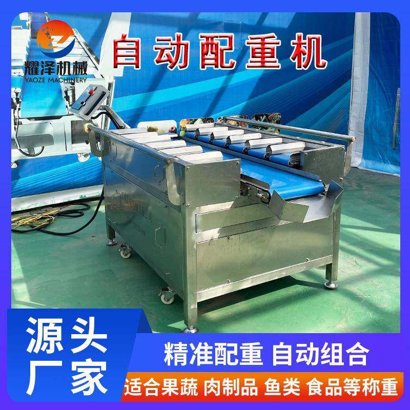 全自动智能配重多工位组合秤海参自动配重机海鲜配重组合称厂家,清洗/食品/商业设备,其他食品加工设备,淘宝优惠券,粉丝福利购,淘宝优惠卷