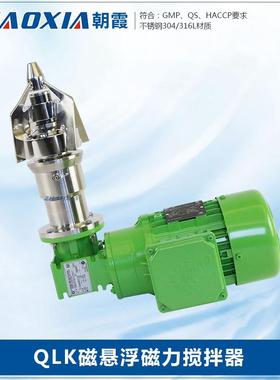 QLK卫生级不锈钢食品制药磁力磁悬浮搅拌器混合溶解配料搅拌罐
