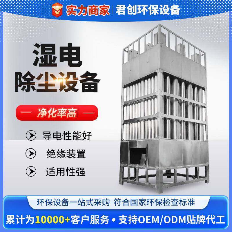 静电除尘设备蜂窝恒流油烟捕焦油电离捕捉器湿电防静电高压静电,机械设备,空气净化设备,淘宝优惠券,粉丝福利购,淘宝优惠卷