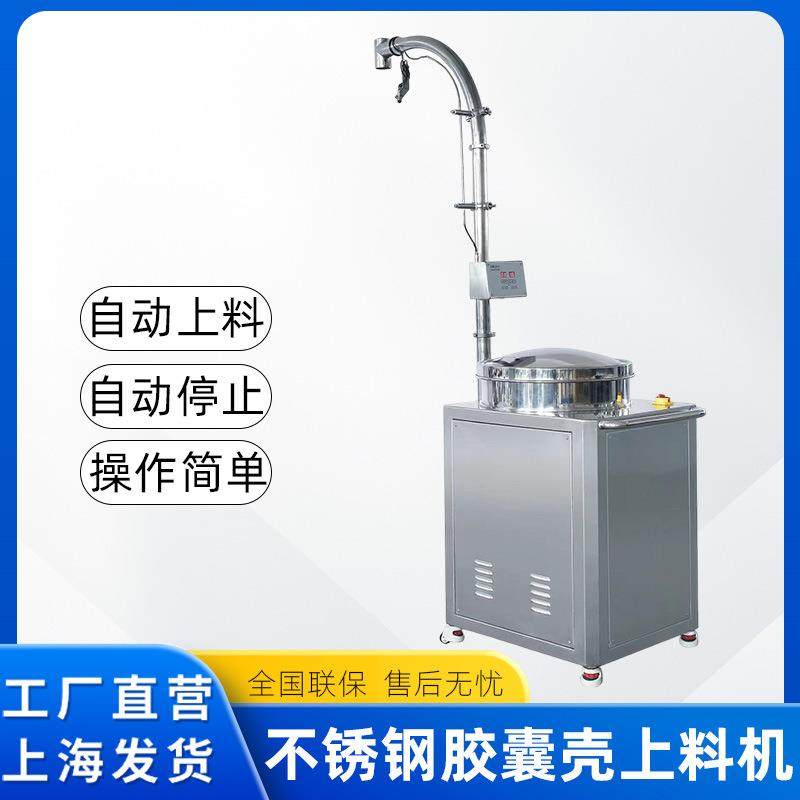 不锈钢胶囊壳真空上料机自动加料自动停止,清洗/食品/商业设备,其他食品加工设备,淘宝优惠券,粉丝福利购,淘宝优惠卷