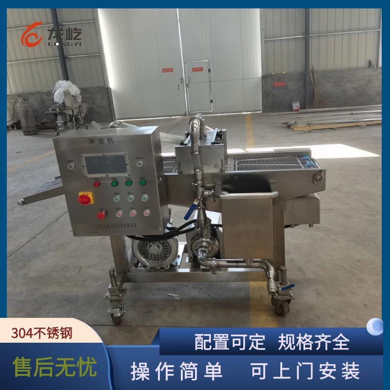 定制巧克力淋浆机连续式上浆设备稀浆裹浆专业机生产厂家价格实惠