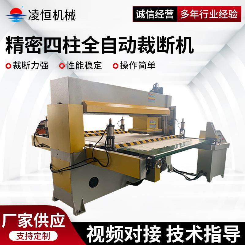 皮革海绵裁断机自动送料液压裁断机精密四柱全自动裁断机,纺织面料/辅料/配套,皮革加工设备,淘宝优惠券,粉丝福利购,淘宝优惠卷