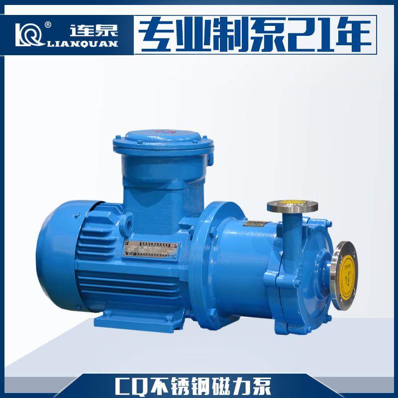 上海现货供应CQ耐腐不锈钢磁力泵50CQ-25P防爆磁力泵,五金/工具,循环泵/热水循环泵,淘宝优惠券,粉丝福利购,淘宝优惠卷