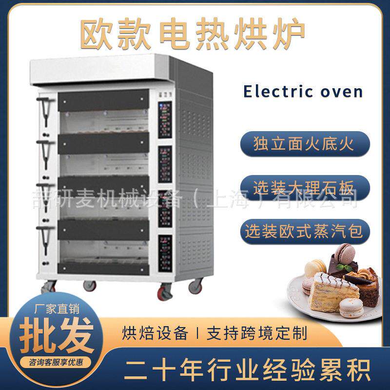 商用电烤箱大容量欧款分层电热烘炉可定制大理石板选配欧式蒸汽包