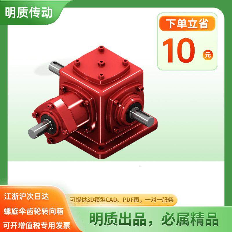 T型减速机T10-1:1-1-LR-O-B3螺旋锥齿转向箱T系列转向箱,电子元器件市场,电机/马达,淘宝优惠券,粉丝福利购,淘宝优惠卷
