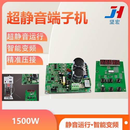 厂家直销超静音端子机1.5T/2T变频器主板主控按键面板配件