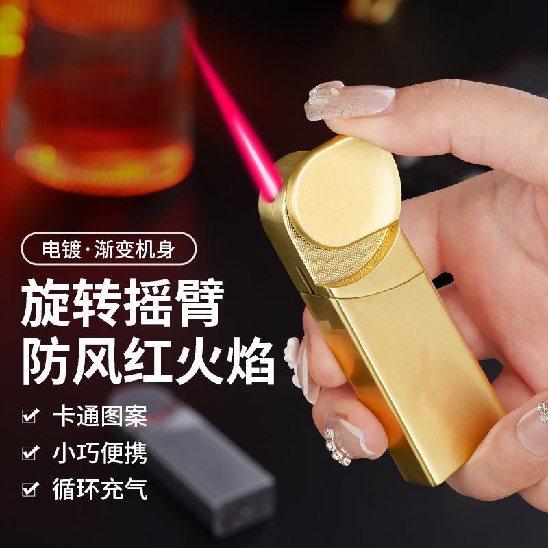 创意旋转摇臂打火机防风红焰小巧便携男士礼品火机送男友礼物潮
