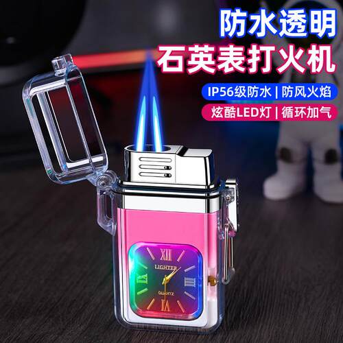 抖音创意透明防水石英表打火机可视气体充气防风打火机送男友礼物