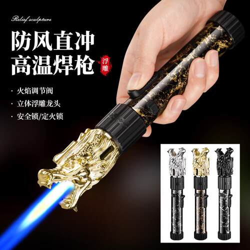 浮雕龙头直冲喷枪高温焊枪便携户外烧烤烘焙防风打火机跨境潮