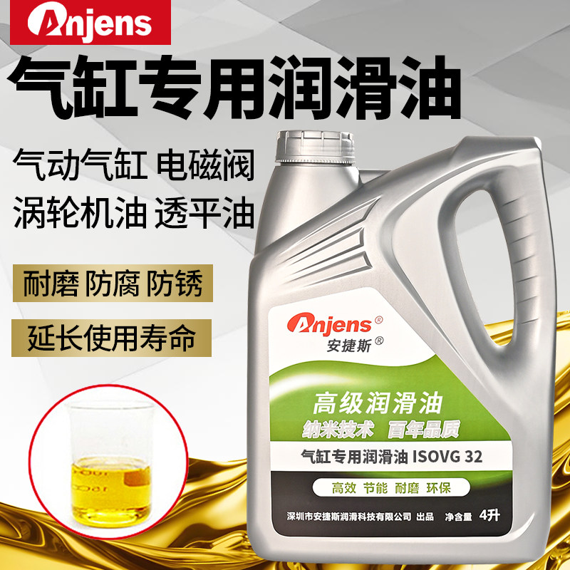 气缸润滑油VG32#油雾器专用油透平1号水分离器电磁阀气动油