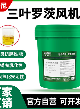 三叶罗茨鼓风机专用油N220号增氧机工业齿轮油真空泵风机润滑油4L