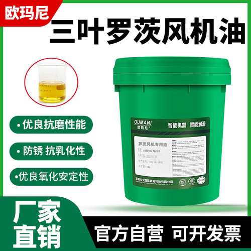 三叶罗茨鼓风机专用油N220润滑油