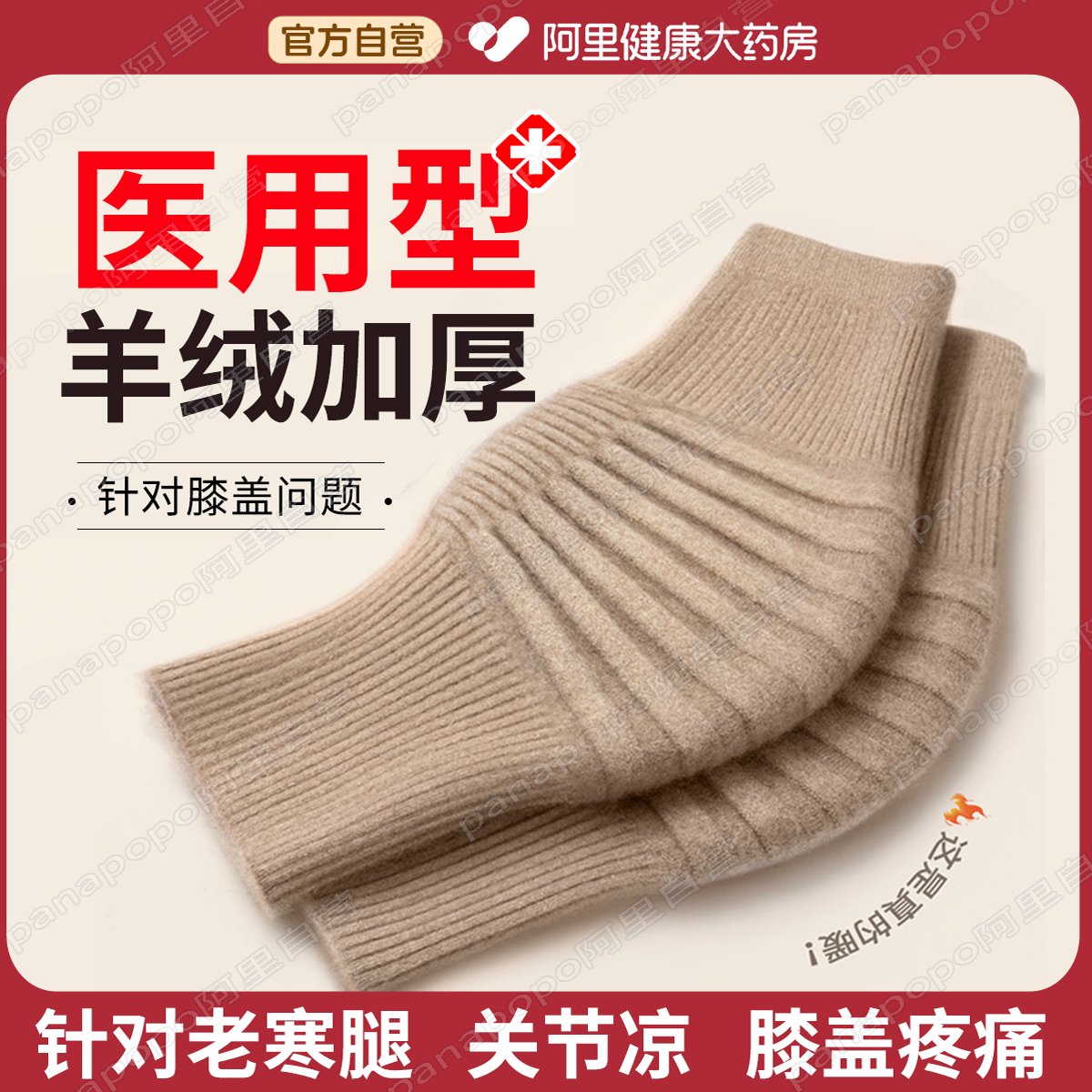 医用山羊绒护膝盖保暖老寒腿男女士关节老人专用羊毛秋冬加厚防寒