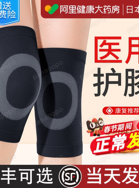 医用护膝盖套保暖老寒腿男女士关节老人专用半月板运动防寒防下滑