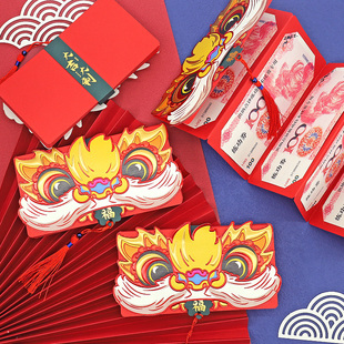 狮子头折叠红包网红国潮利是封高档6卡位10卡位封2个卡位乔迁之喜