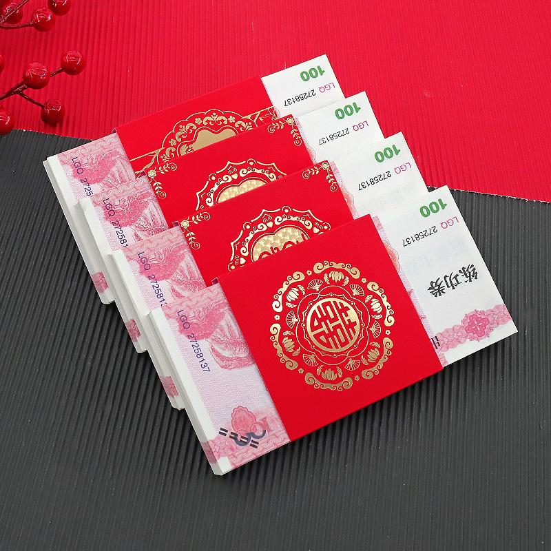 钱封套捆钱套婚礼专用结婚