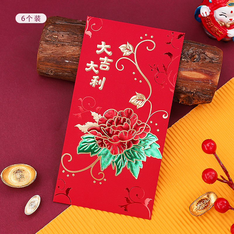 蛇年开门红利是封开工用年终奖招财进宝红包个性创意高端开业大吉