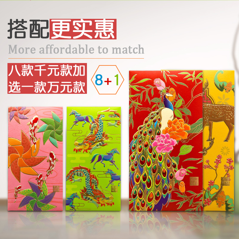 春节复古风大红包袋给父母酒席