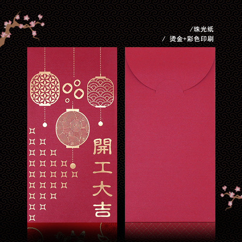 开工大吉红包DOLECH/乐利是