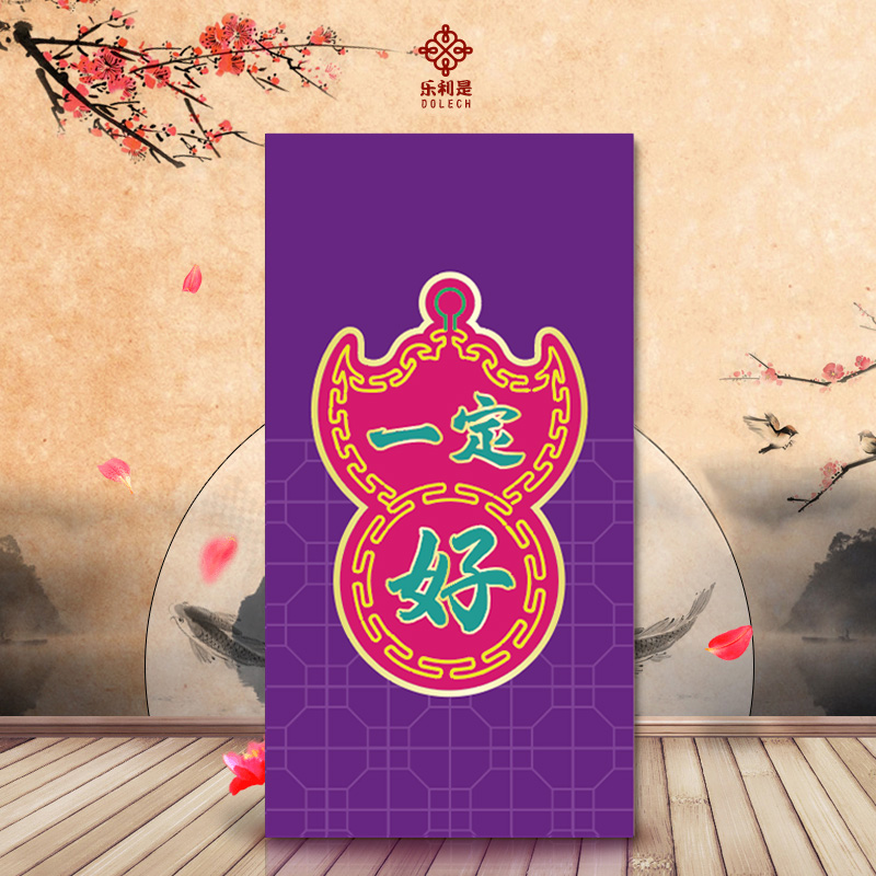 年会红包封发财祝福创意高端港式