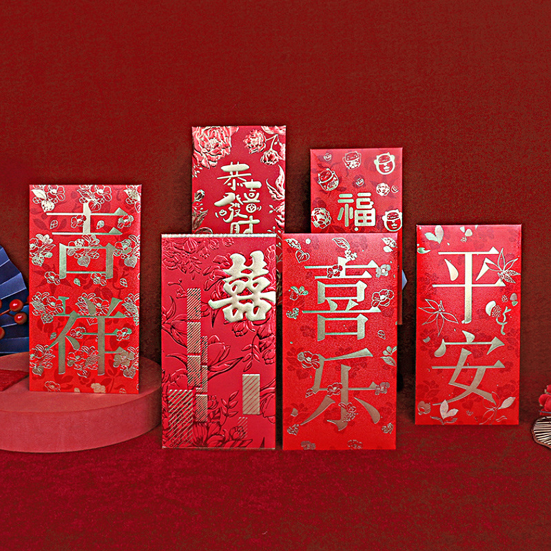 2025利是封新款高端喜庆开业红包袋企业定做