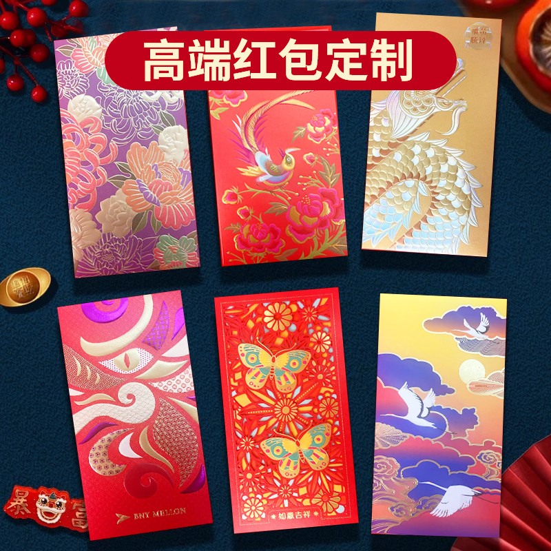 2026马年新年红包定制个性创意