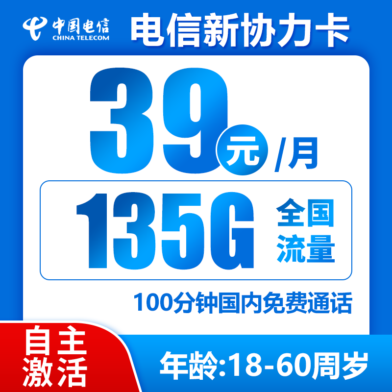 中国电信流量卡手机电话卡纯上网卡无线不限速全国通用4g