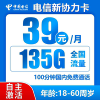 中国电信流量卡手机电话卡纯上网卡无线不限速全国通用4g