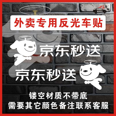 定制车后挡风玻璃广告外卖车贴