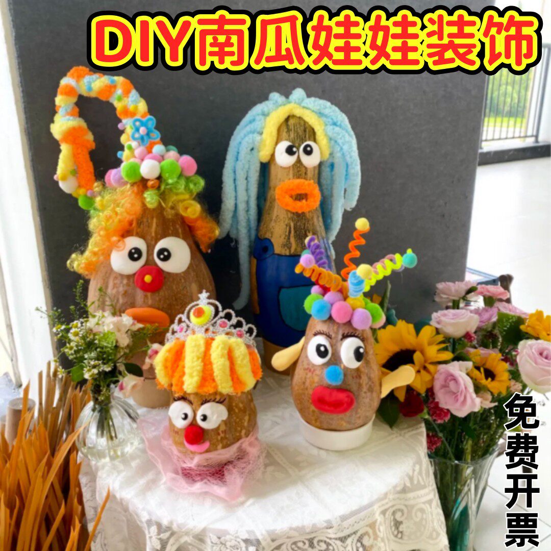 幼儿园秋季手工DIY创意南瓜娃娃秋收毛线扭扭棒搞怪南瓜环创装饰