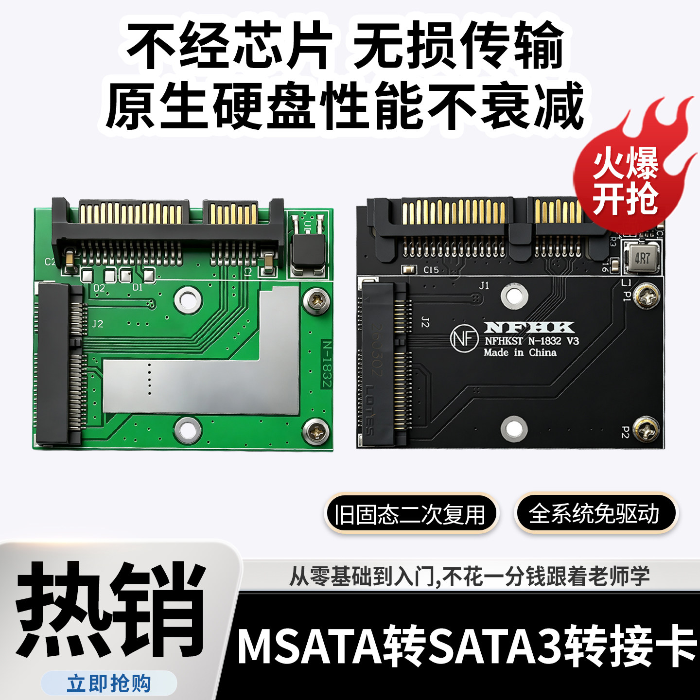 mSATA转sata转接卡MINI pcie SSD固态硬盘笔记本迷你转台式机硬盘