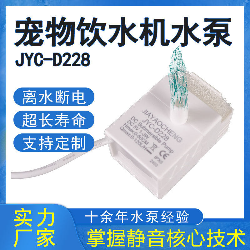 菡诚无水自停宠物饮水机电泵5V直流潜水泵静音鱼缸循环水低噪节能,电子元器件市场,其它元器件,淘宝优惠券,粉丝福利购,淘宝优惠卷
