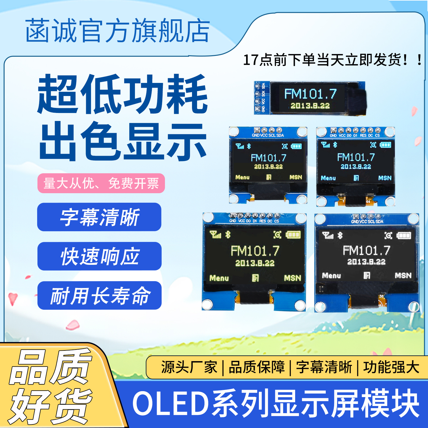 OLED显示屏0.96英寸液晶屏幕