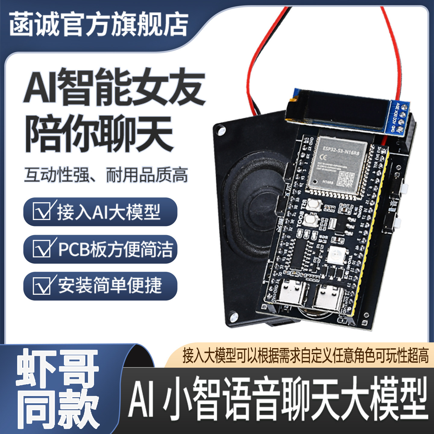 虾哥ai小智语音聊天机器人工智能大模型ESP32现货esp32S3-N16R8,电子元器件市场,DIY套件/DIY材料/电子积木,淘宝优惠券,粉丝福利购,淘宝优惠卷