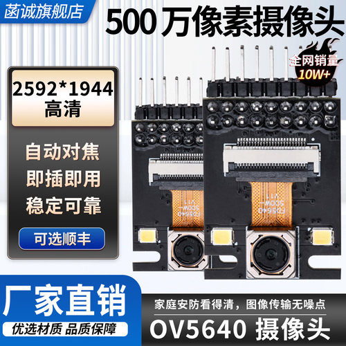 OV5640自动对焦OV2640摄像头模块