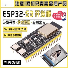 ESP32-S3 N16R8开发板AI小智人工智能对话机器人核心板 Wi-Fi模组