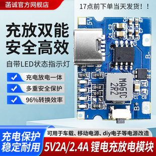 5V2A/2.4A充放电锂电池充电模块电源USB-C口Type-C接口充电板