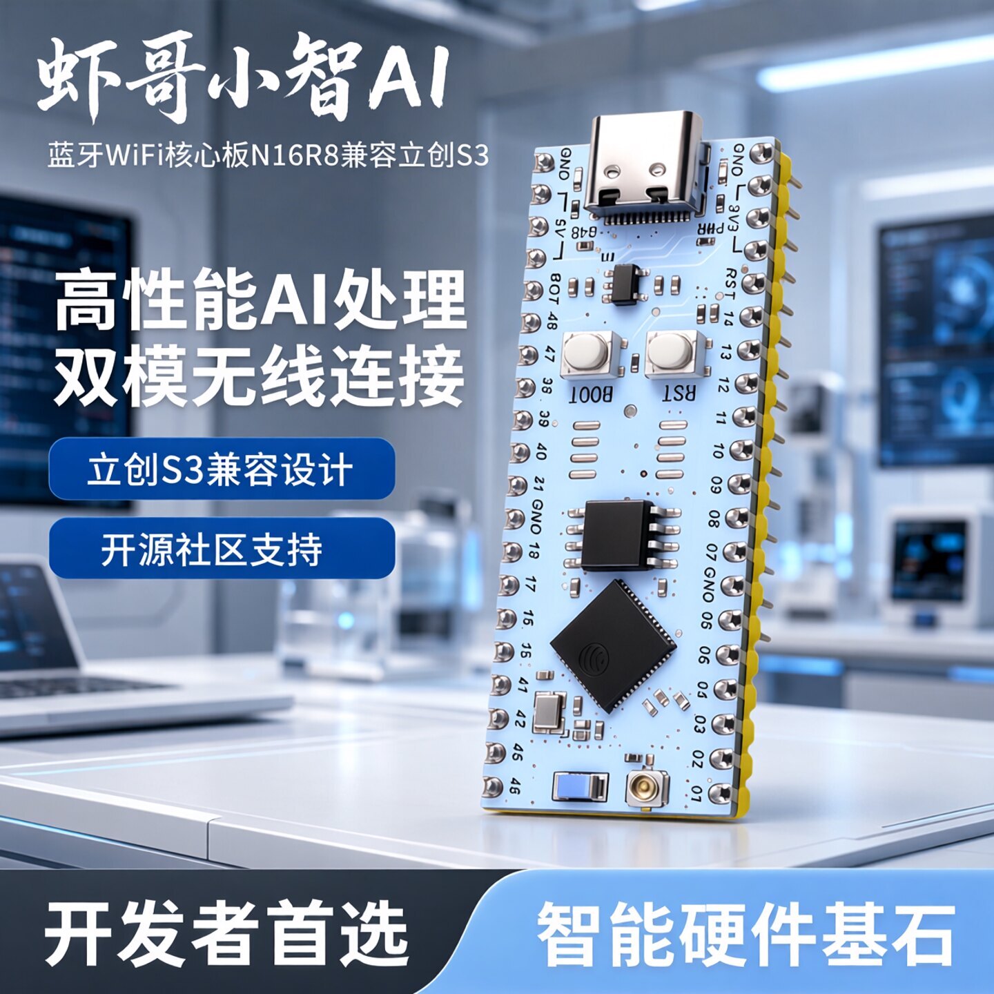 ESP32S3-N16R8开发板兼容立创