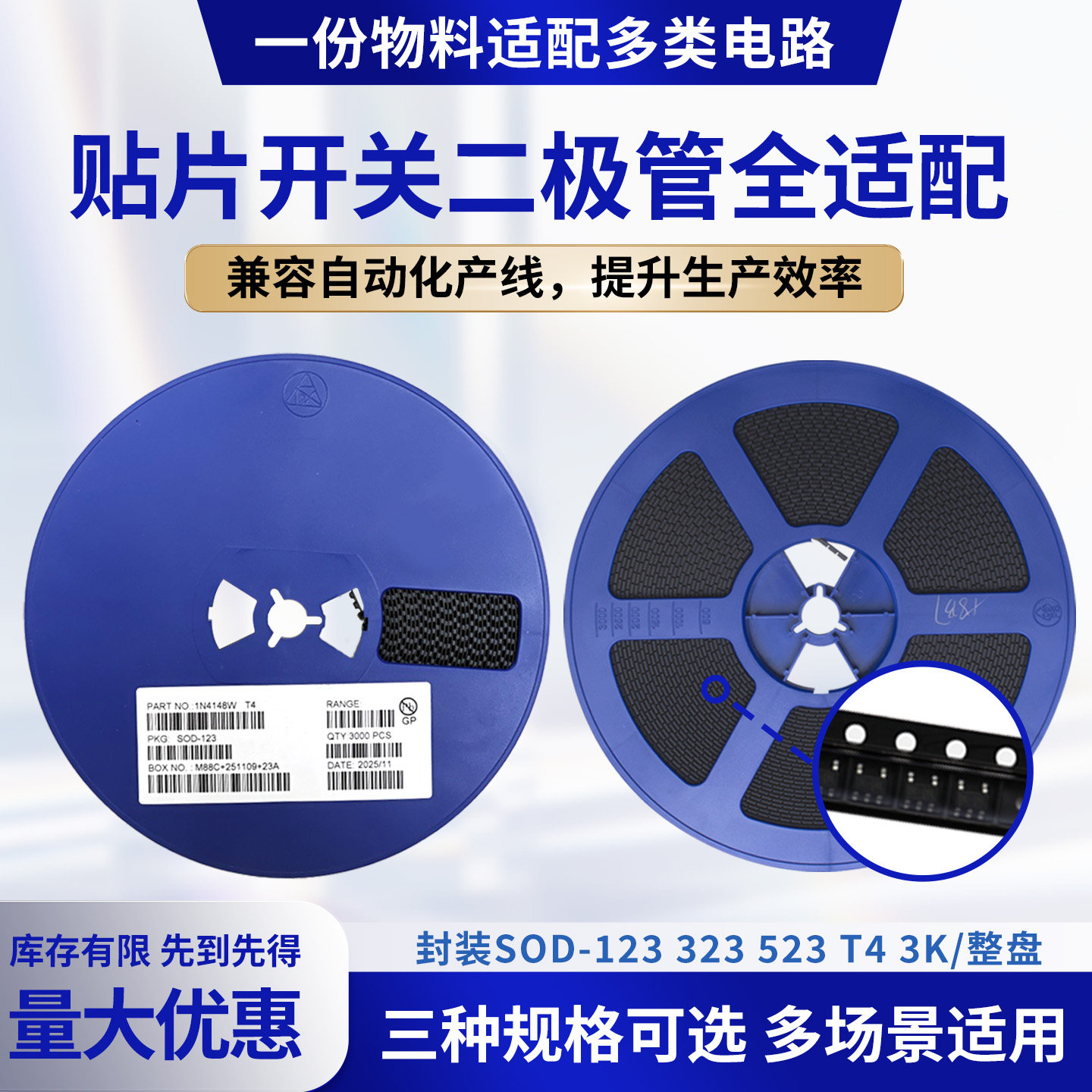 T4贴片开关高频信号整流二极管