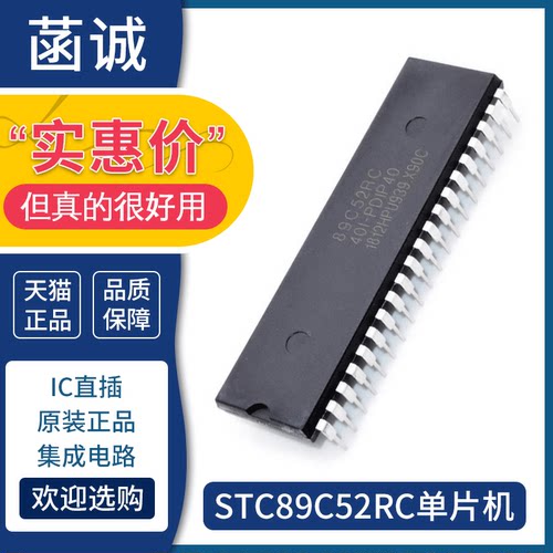 51单片机芯片集成电路IC直插