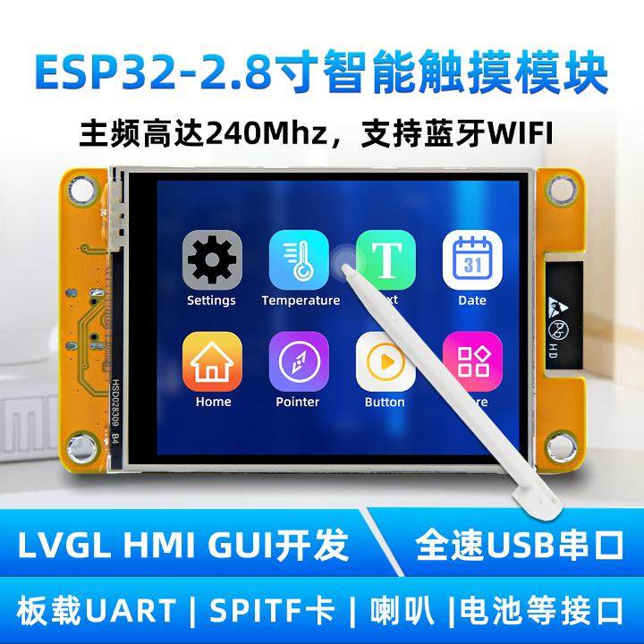 ESP32-2.8寸智能触摸模块开发板带WIFI蓝牙LVGL HMI GUI二次开发 - 实物图