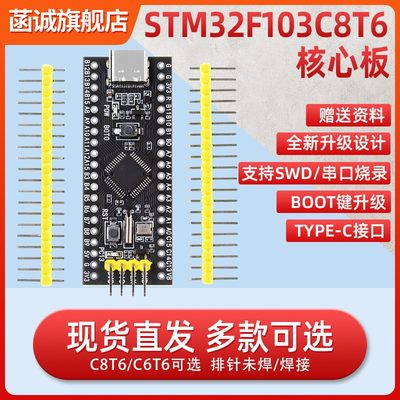 单片机单片机开发板最小系统板