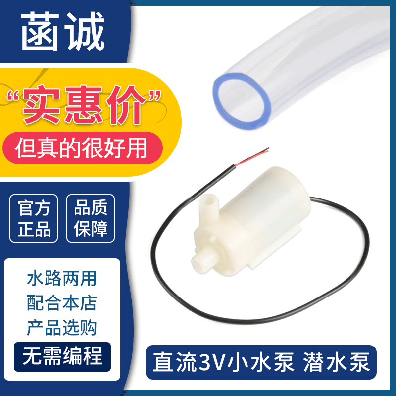 直流电机3V小水泵卧式