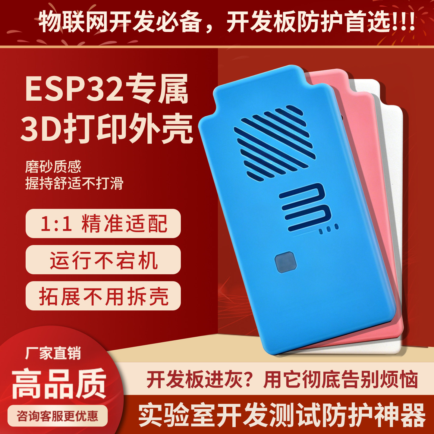 ESP32-S3 N16R8开发板外壳亚克力保护壳防静电防尘壳接口预留齐全图片